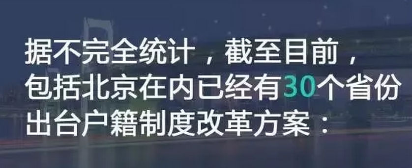農(nóng)村戶口將全面取消，土地確權(quán)、宅基地申請(qǐng)需趁早(圖1)