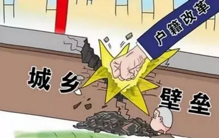 農(nóng)村戶口將全面取消，土地確權(quán)、宅基地申請(qǐng)需趁早(圖3)