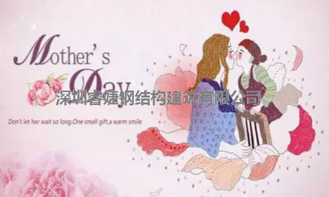 母親節(jié)的到來(lái)，愛她就為她建一棟別墅吧！(圖1)