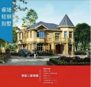 輕鋼別墅住進(jìn)去“后悔了”，輕鋼別墅都有哪些缺點(diǎn)？