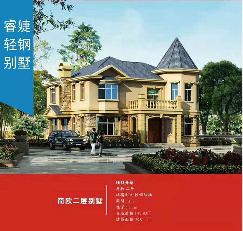 赤水輕鋼別墅設計施工 29萬起建別墅 簽合同建房 壽命100年(圖2)