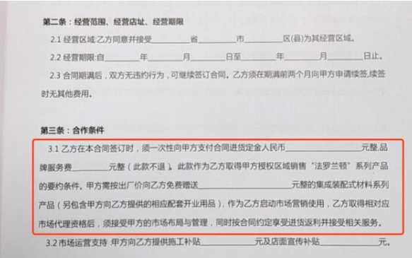 輕鋼別墅建房防騙局手冊之“陰陽合同”套路！拒絕不良商家(圖2)