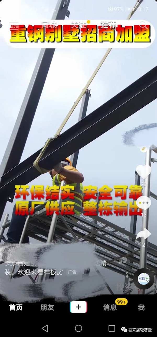 建房前查了很多資料，考察了很多廠家，變得很“專業(yè)”？騙的就是(圖2)