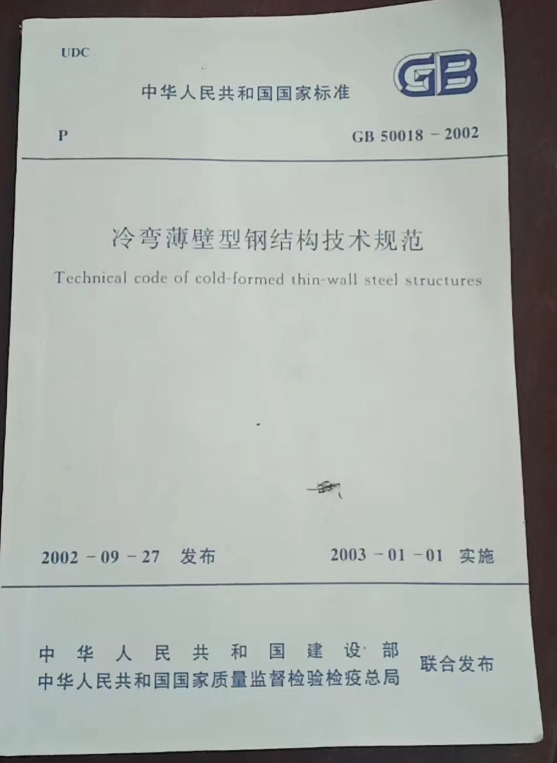 輕鋼別墅國家認可嗎？(圖2)