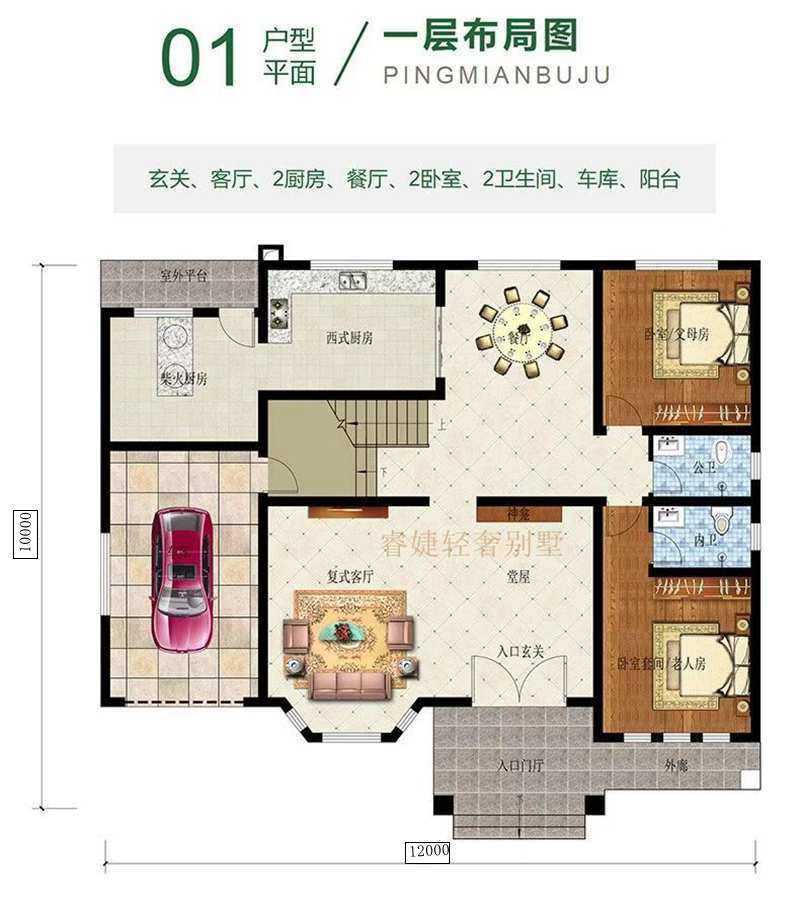 農(nóng)村42萬(wàn)二層自建別墅設(shè)計(jì)圖，占地120平米左右，戶型極好(圖4)